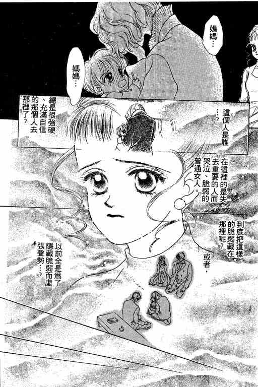 OH!亲爱的韩漫全集-vol_05无删减无遮挡章节图片 