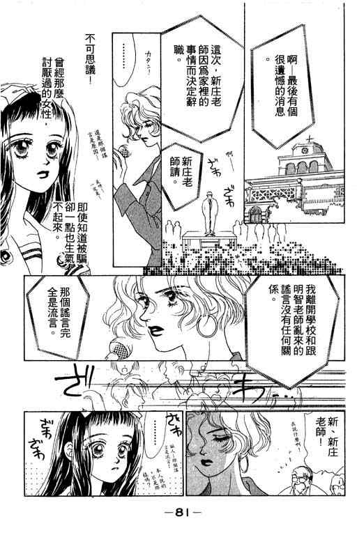OH!亲爱的韩漫全集-vol_05无删减无遮挡章节图片 