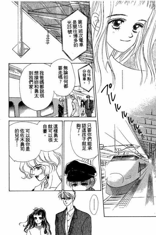 OH!亲爱的韩漫全集-vol_05无删减无遮挡章节图片 