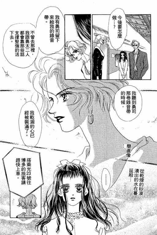 OH!亲爱的韩漫全集-vol_05无删减无遮挡章节图片 