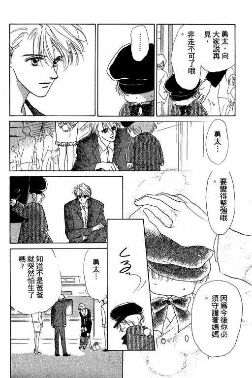OH!亲爱的韩漫全集-vol_05无删减无遮挡章节图片 