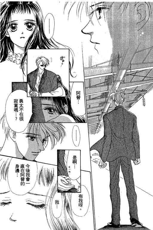 OH!亲爱的韩漫全集-vol_05无删减无遮挡章节图片 
