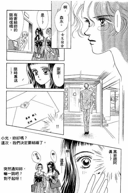 OH!亲爱的韩漫全集-vol_05无删减无遮挡章节图片 
