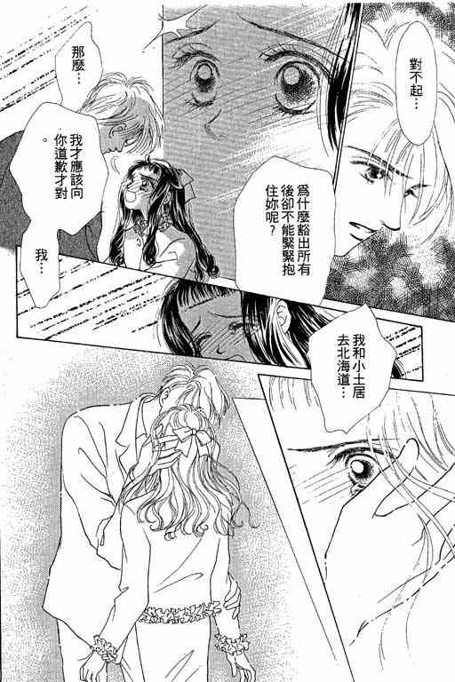 OH!亲爱的韩漫全集-vol_05无删减无遮挡章节图片 