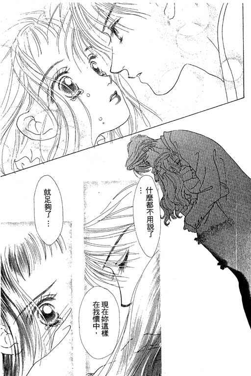 OH!亲爱的韩漫全集-vol_05无删减无遮挡章节图片 