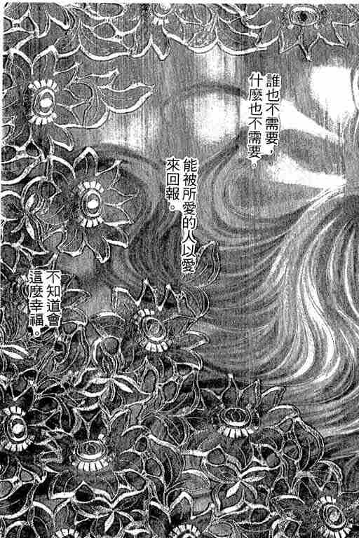 OH!亲爱的韩漫全集-vol_05无删减无遮挡章节图片 