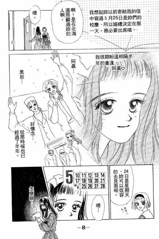 OH!亲爱的韩漫全集-vol_05无删减无遮挡章节图片 