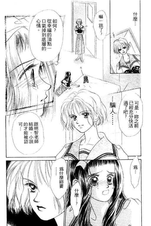 OH!亲爱的韩漫全集-vol_06无删减无遮挡章节图片 