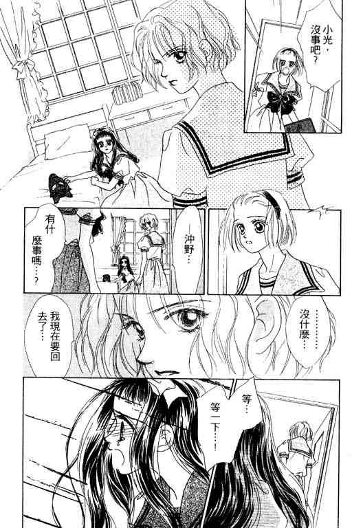 OH!亲爱的韩漫全集-vol_06无删减无遮挡章节图片 