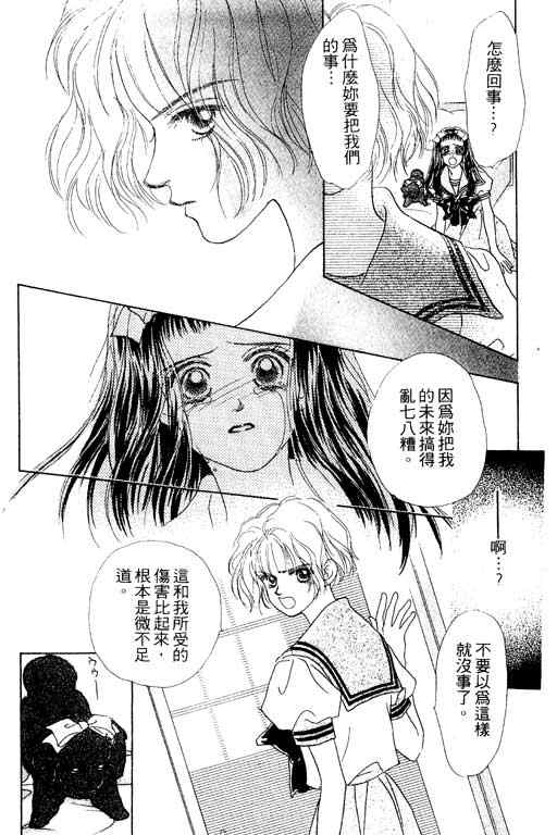 OH!亲爱的韩漫全集-vol_06无删减无遮挡章节图片 