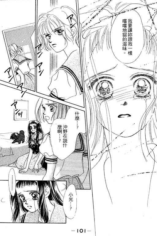 OH!亲爱的韩漫全集-vol_06无删减无遮挡章节图片 