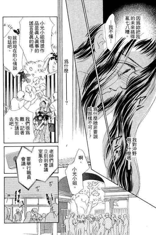 OH!亲爱的韩漫全集-vol_06无删减无遮挡章节图片 