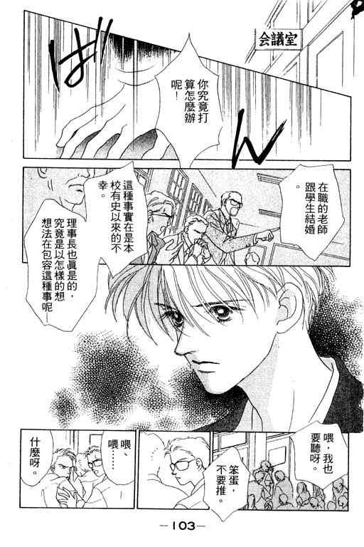 OH!亲爱的韩漫全集-vol_06无删减无遮挡章节图片 