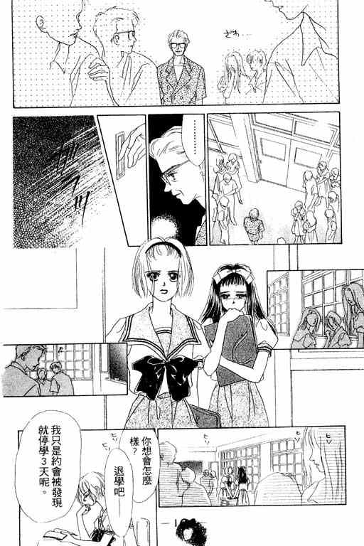 OH!亲爱的韩漫全集-vol_06无删减无遮挡章节图片 