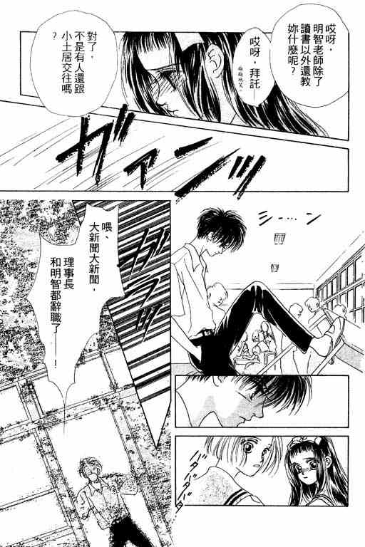 OH!亲爱的韩漫全集-vol_06无删减无遮挡章节图片 