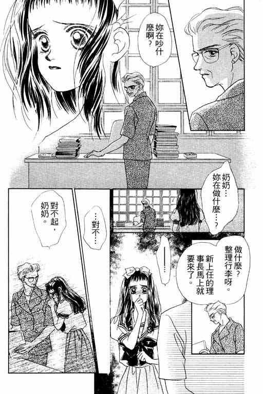 OH!亲爱的韩漫全集-vol_06无删减无遮挡章节图片 