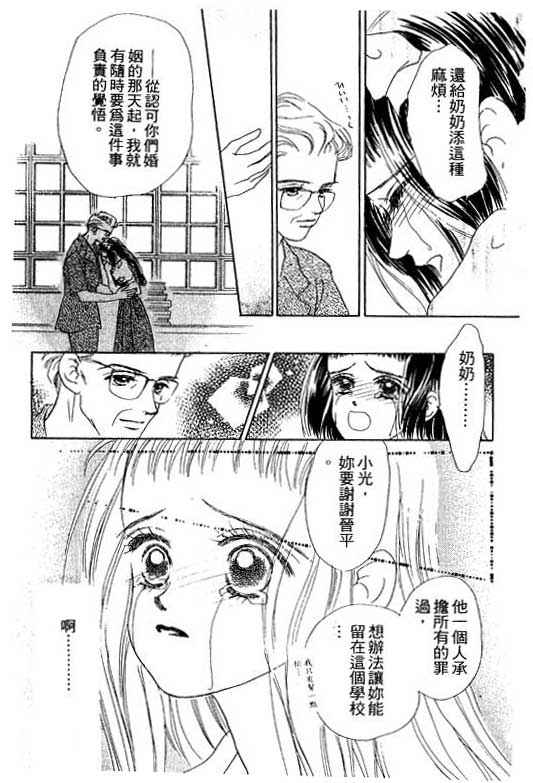 OH!亲爱的韩漫全集-vol_06无删减无遮挡章节图片 
