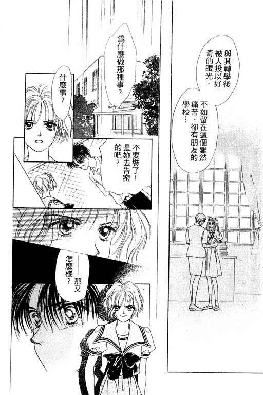 OH!亲爱的韩漫全集-vol_06无删减无遮挡章节图片 