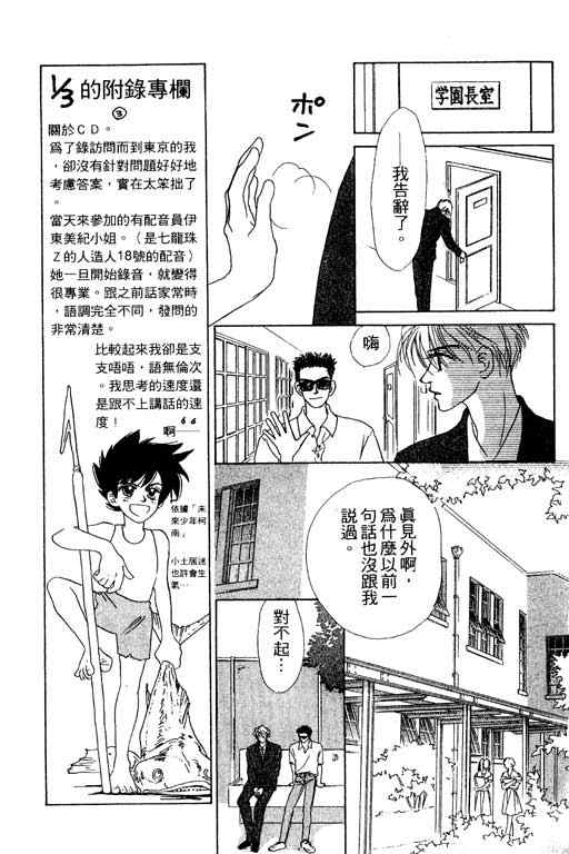 OH!亲爱的韩漫全集-vol_06无删减无遮挡章节图片 