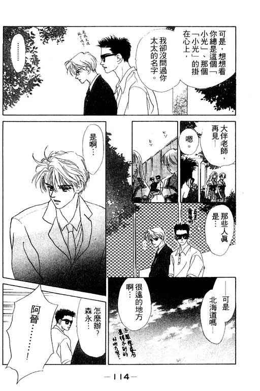 OH!亲爱的韩漫全集-vol_06无删减无遮挡章节图片 