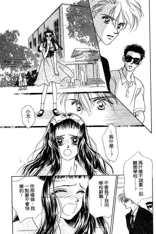 OH!亲爱的韩漫全集-vol_06无删减无遮挡章节图片 