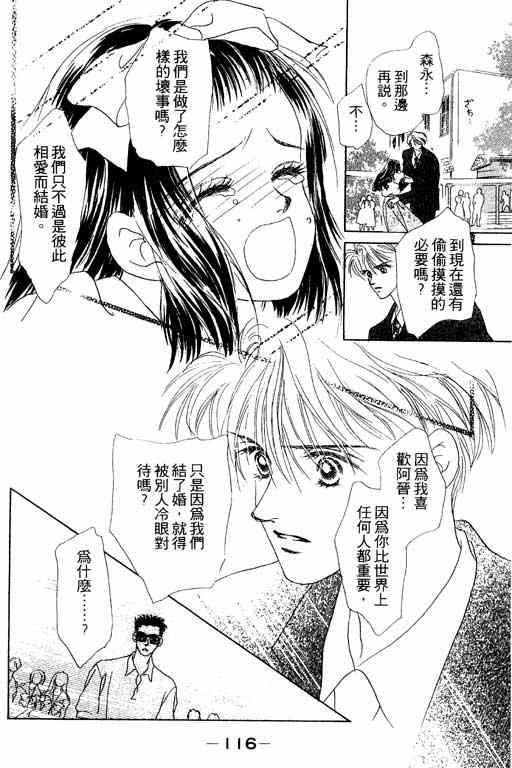 OH!亲爱的韩漫全集-vol_06无删减无遮挡章节图片 