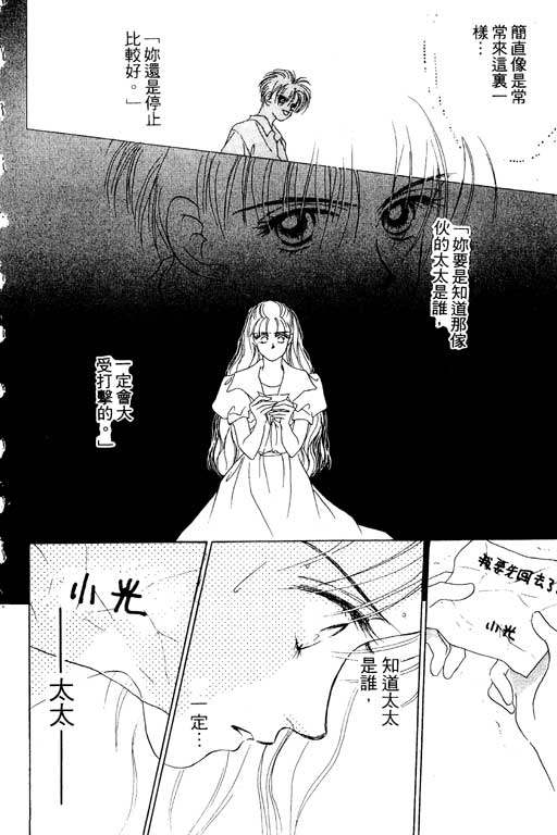 OH!亲爱的韩漫全集-vol_06无删减无遮挡章节图片 