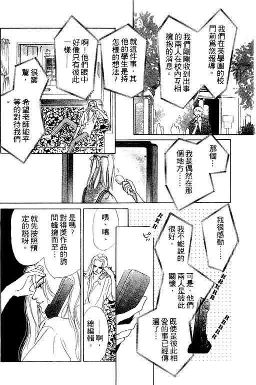 OH!亲爱的韩漫全集-vol_06无删减无遮挡章节图片 