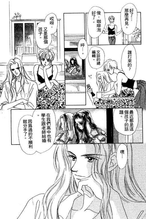 OH!亲爱的韩漫全集-vol_06无删减无遮挡章节图片 