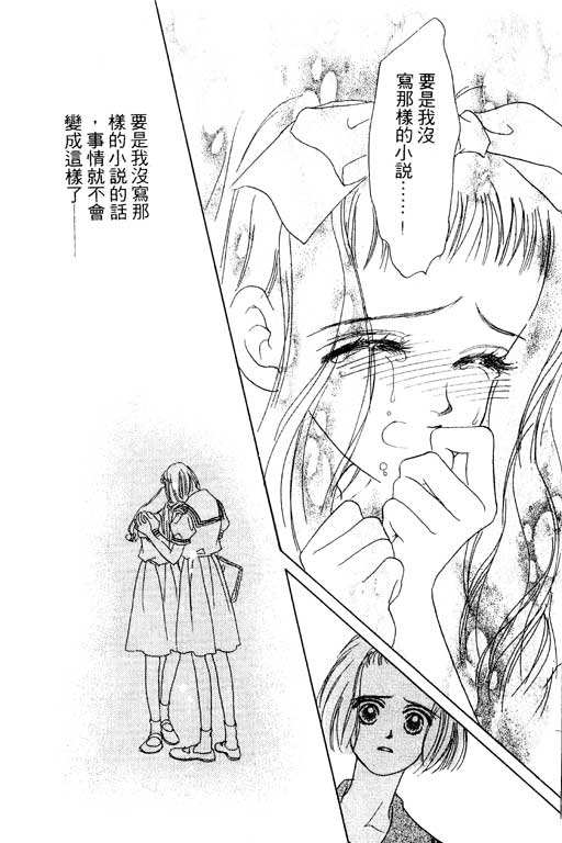 OH!亲爱的韩漫全集-vol_06无删减无遮挡章节图片 