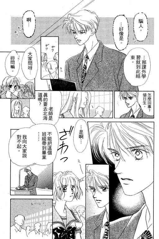 OH!亲爱的韩漫全集-vol_06无删减无遮挡章节图片 