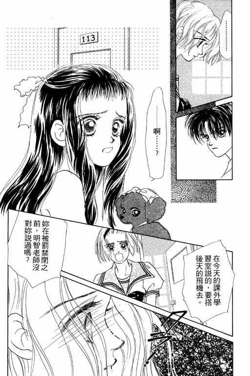 OH!亲爱的韩漫全集-vol_06无删减无遮挡章节图片 