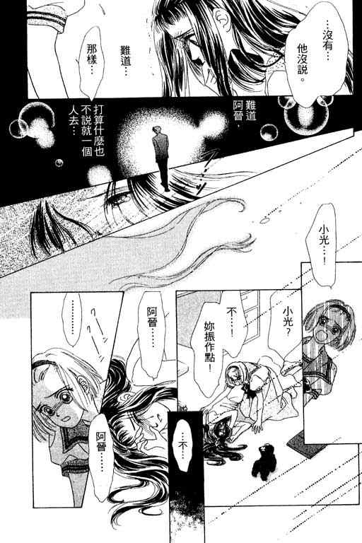 OH!亲爱的韩漫全集-vol_06无删减无遮挡章节图片 