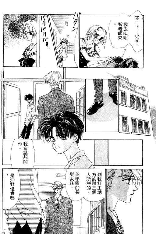 OH!亲爱的韩漫全集-vol_06无删减无遮挡章节图片 