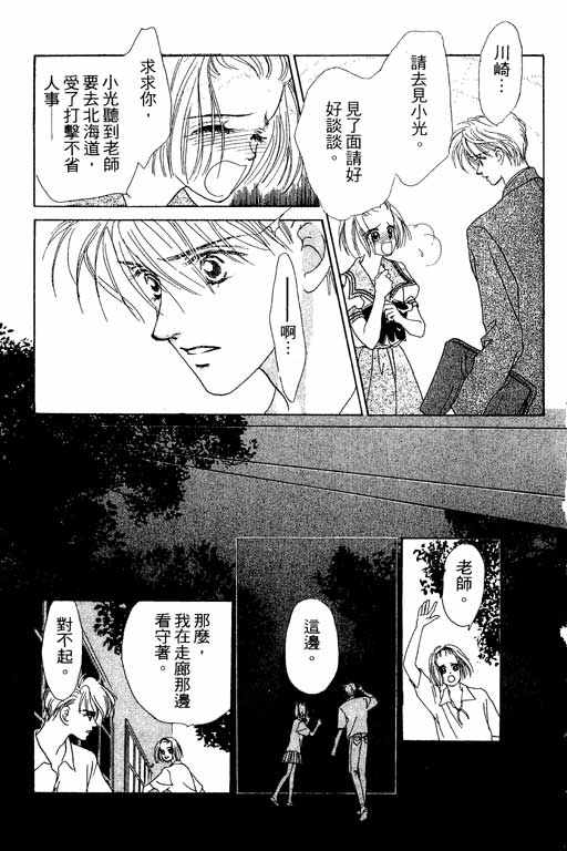 OH!亲爱的韩漫全集-vol_06无删减无遮挡章节图片 