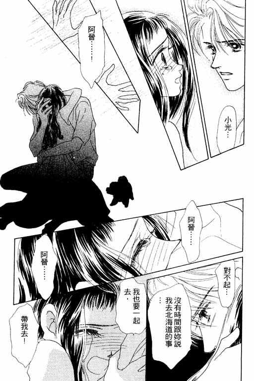 OH!亲爱的韩漫全集-vol_06无删减无遮挡章节图片 