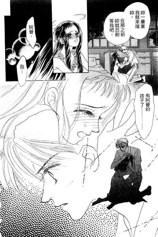 OH!亲爱的韩漫全集-vol_06无删减无遮挡章节图片 