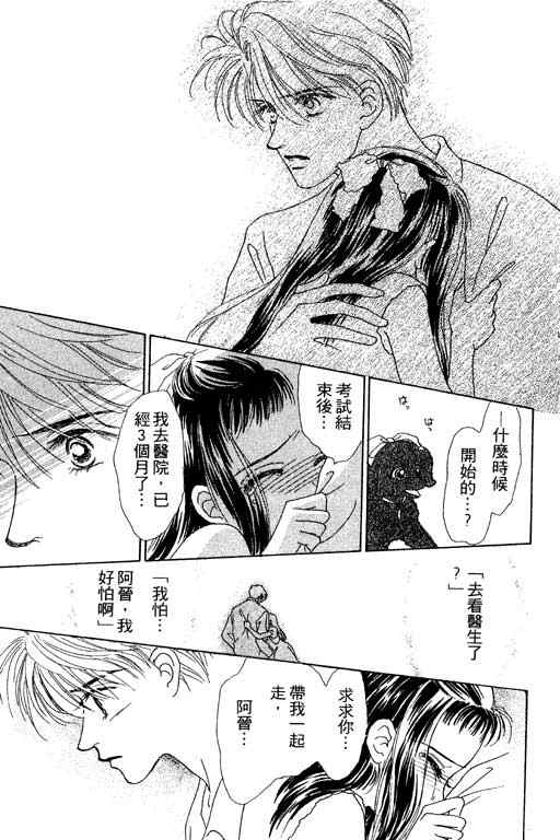 OH!亲爱的韩漫全集-vol_06无删减无遮挡章节图片 