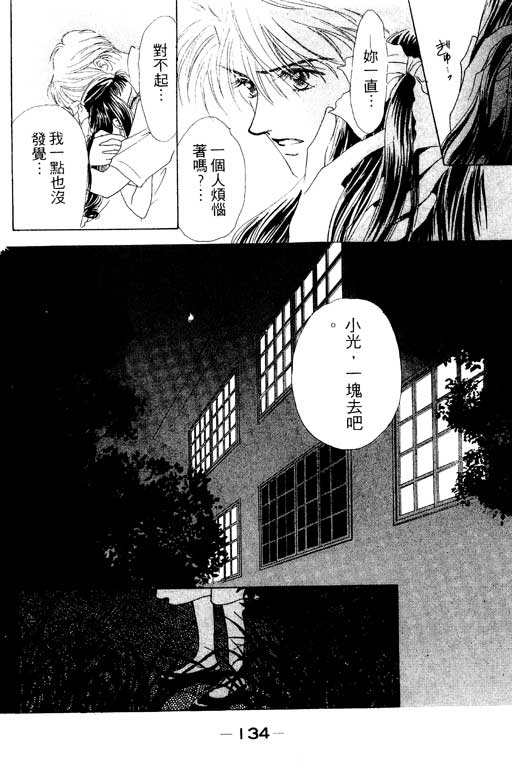OH!亲爱的韩漫全集-vol_06无删减无遮挡章节图片 