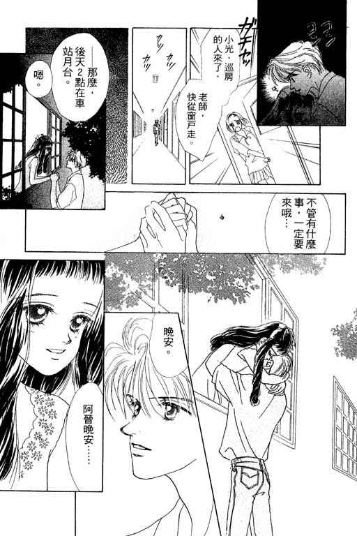OH!亲爱的韩漫全集-vol_06无删减无遮挡章节图片 