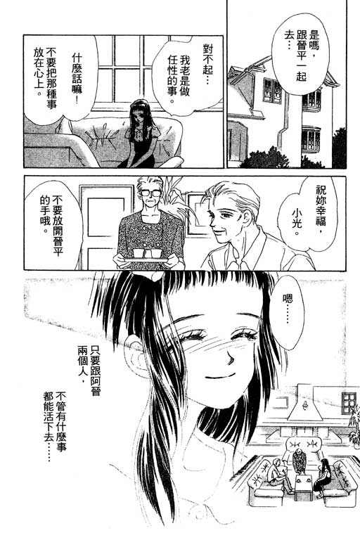 OH!亲爱的韩漫全集-vol_06无删减无遮挡章节图片 