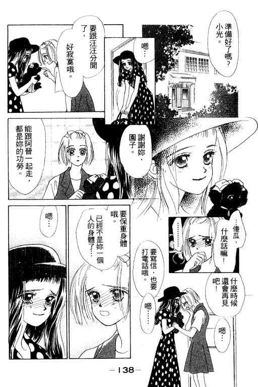 OH!亲爱的韩漫全集-vol_06无删减无遮挡章节图片 