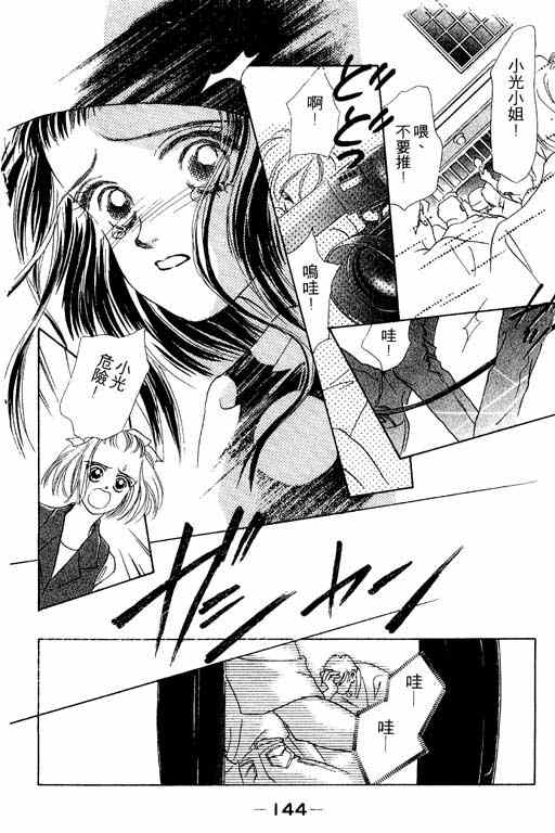 OH!亲爱的韩漫全集-vol_06无删减无遮挡章节图片 