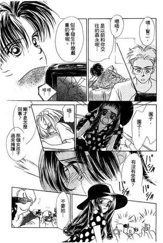 OH!亲爱的韩漫全集-vol_06无删减无遮挡章节图片 