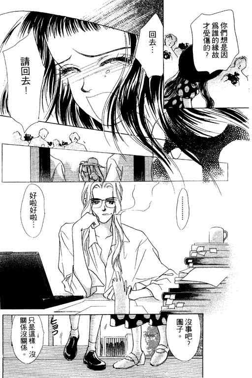 OH!亲爱的韩漫全集-vol_06无删减无遮挡章节图片 