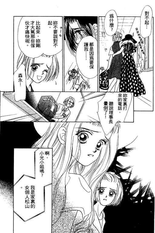 OH!亲爱的韩漫全集-vol_06无删减无遮挡章节图片 