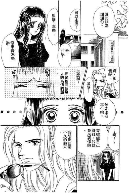 OH!亲爱的韩漫全集-vol_06无删减无遮挡章节图片 