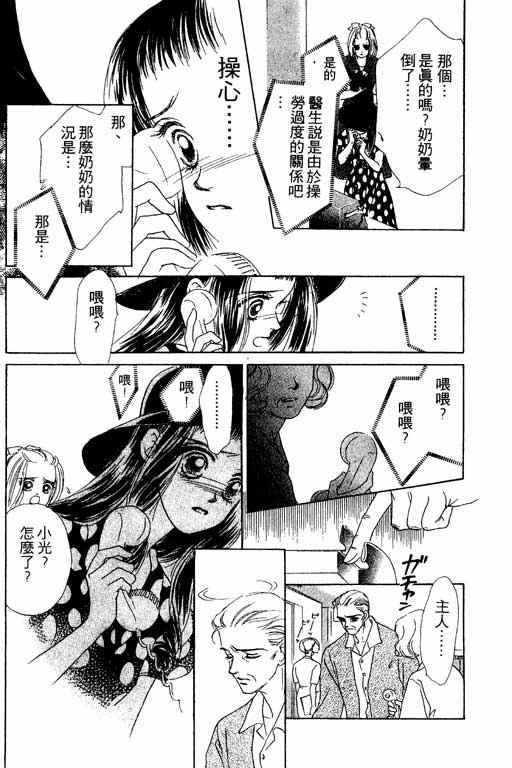 OH!亲爱的韩漫全集-vol_06无删减无遮挡章节图片 