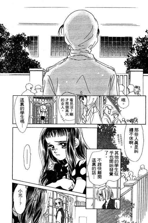 OH!亲爱的韩漫全集-vol_06无删减无遮挡章节图片 