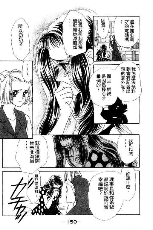 OH!亲爱的韩漫全集-vol_06无删减无遮挡章节图片 